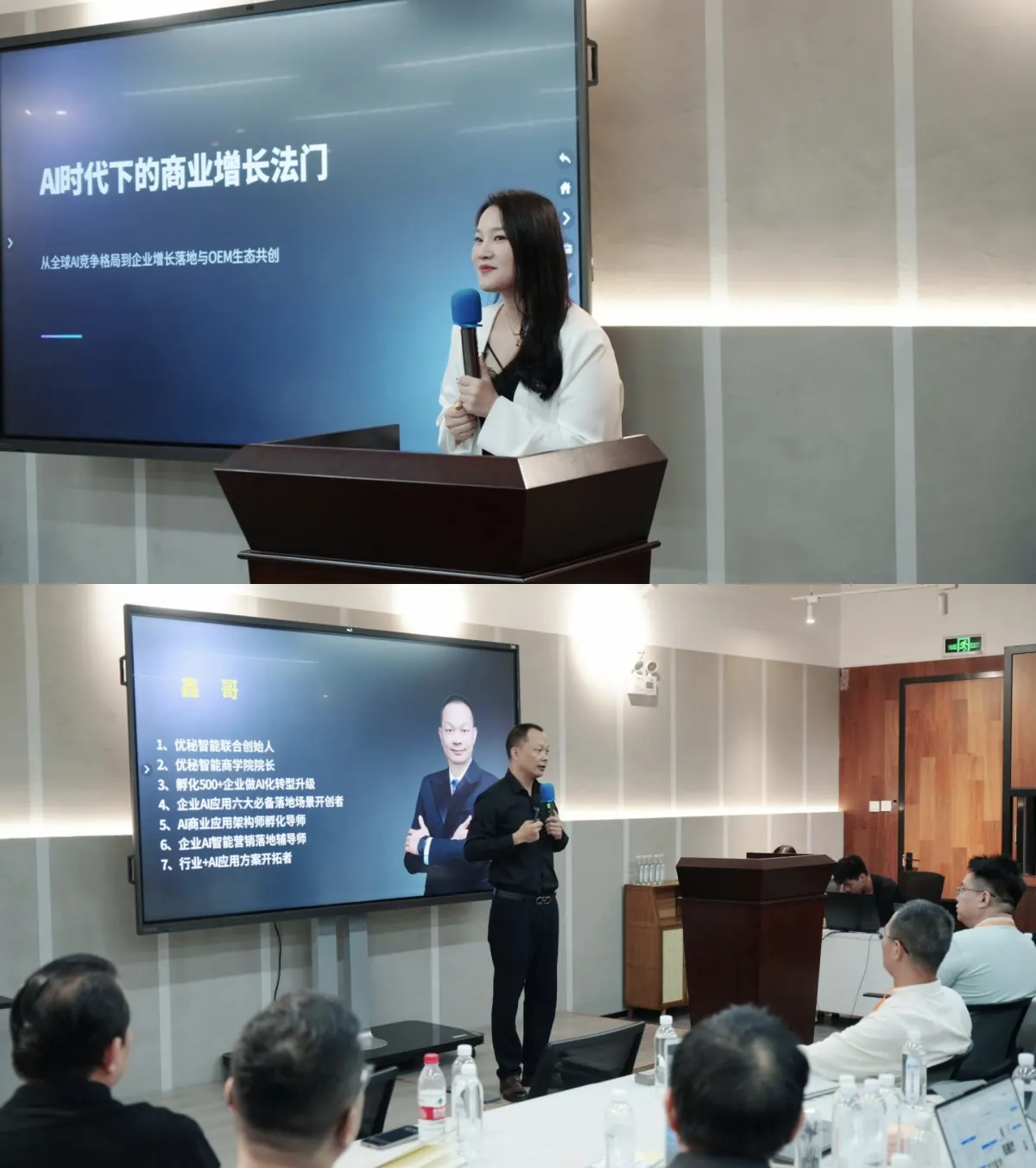 优秘智能商学院分享AI时代商业增长方法