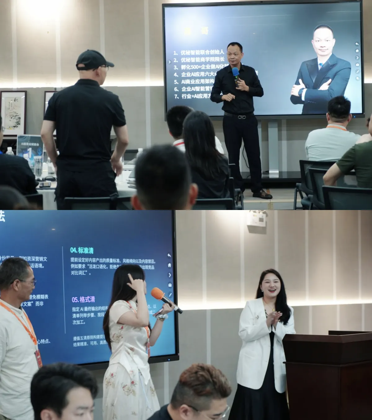 全国AI应用闭门赋能会现场方法论分享