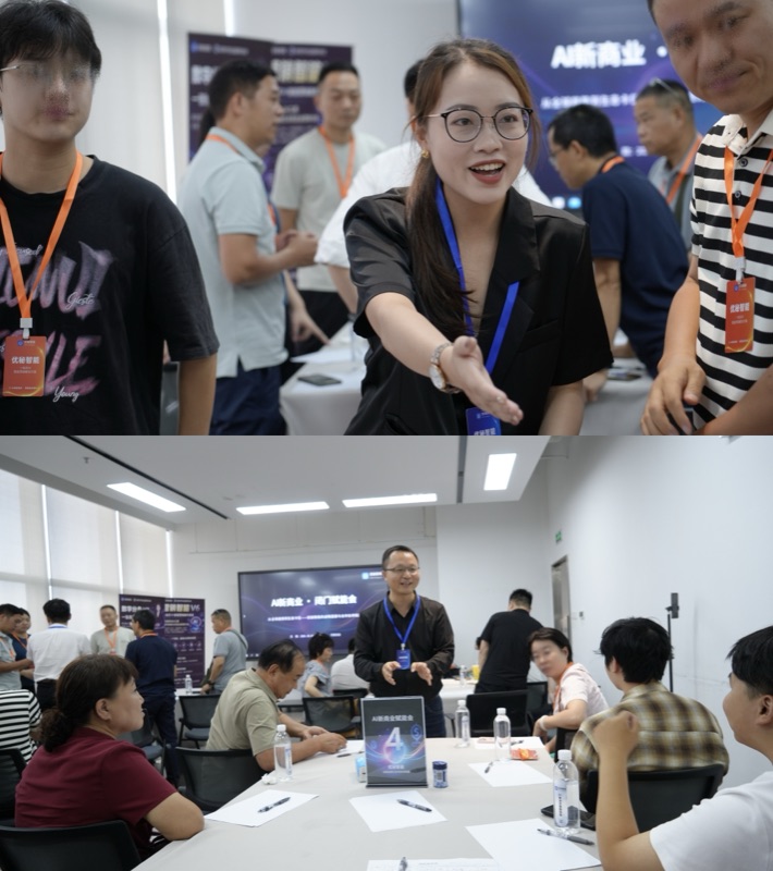第58期AI新商业闭门赋能会互动交流现场