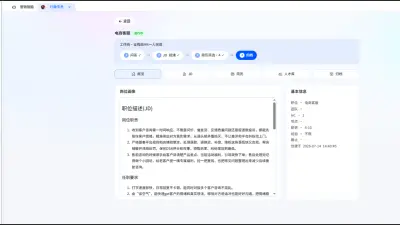 营销智脑 AI 招聘工作流：从岗位需求、JD 到简历筛选与人才库