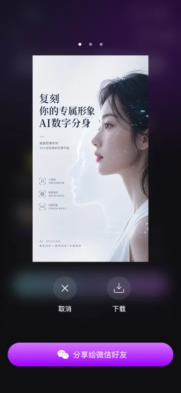 灵秘小程序v7.1.39发版预告：数字分身知识库、GPT-Image-2与智能混剪升级