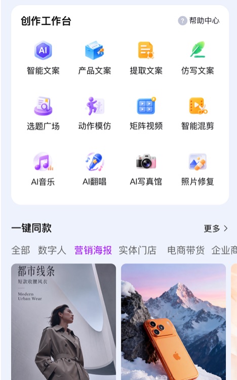 灵秘小程序v7.1.28版本升级预告：剪同款、案例库一键复用、全驱数字人音频驱动7月4日上线