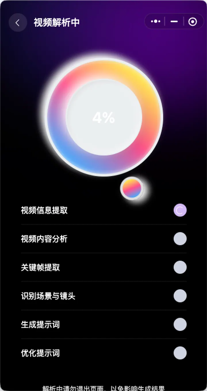 视频反推引擎分析镜头场景和关键词的过程