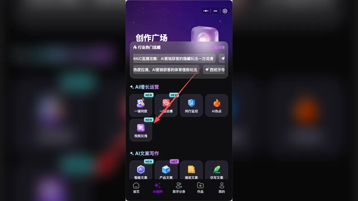灵秘数字分身视频反推引擎新功能