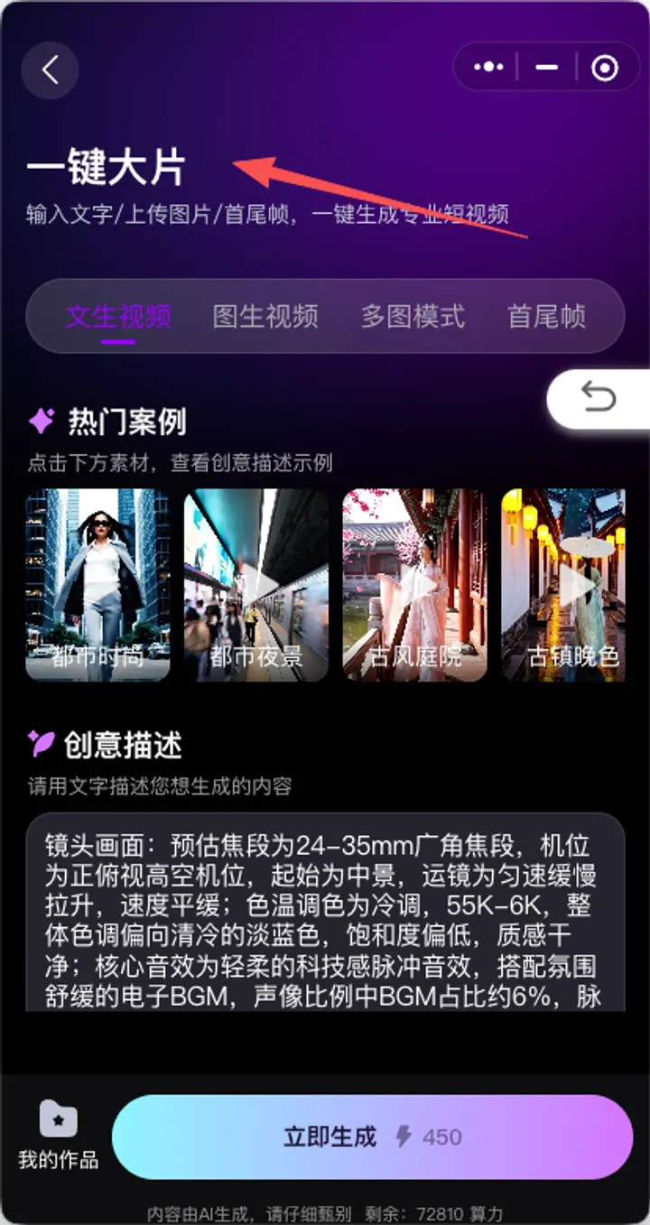 视频反推提示词衔接灵秘数字分身一键大片