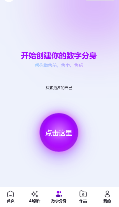 灵秘小程序v7.1.25正式上线：双主题UI焕新，数字分身再进化