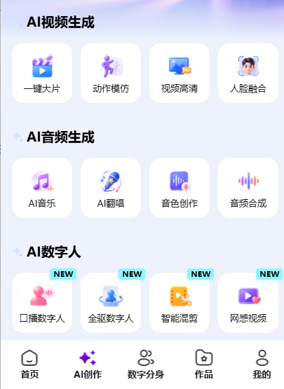 灵秘小程序v7.1.25作品管理界面：数字人、视频、图片、音频、文本分类管理