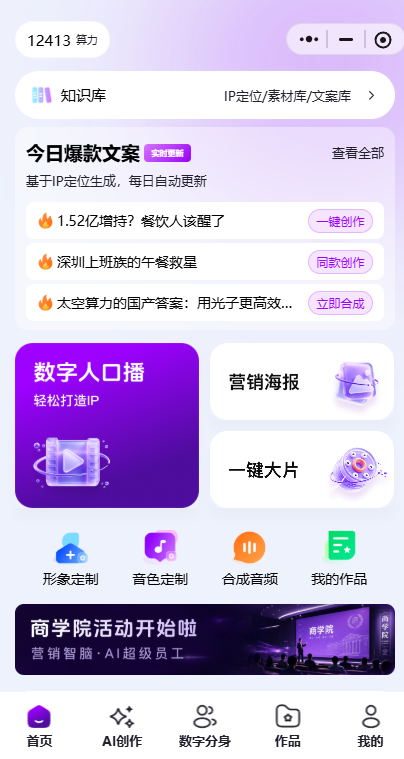 灵秘小程序v7.1.25全链路体验优化：分享、文件解析、页面稳定性提升