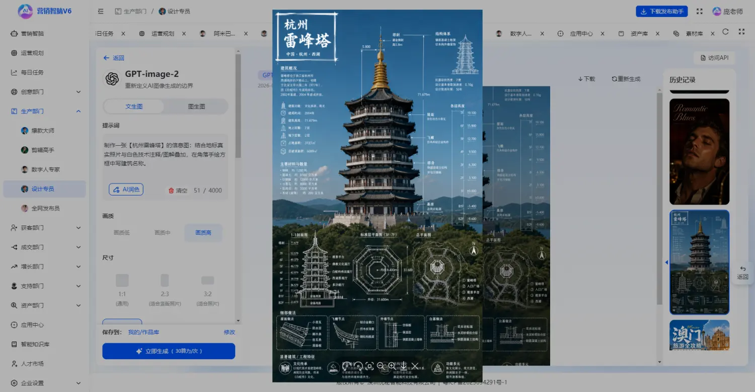 营销智脑设计专员使用GPT Image-2生成杭州雷峰塔结构概念图