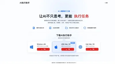 营销智脑V7 AI执行助手是什么？让AI从内容建议走向授权任务执行