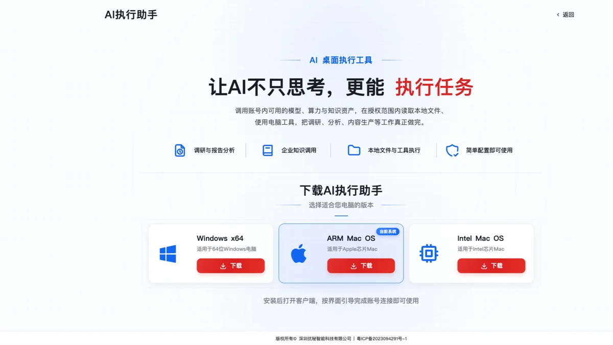 营销智脑V7 AI执行助手是什么？让AI从内容建议走向授权任务执行