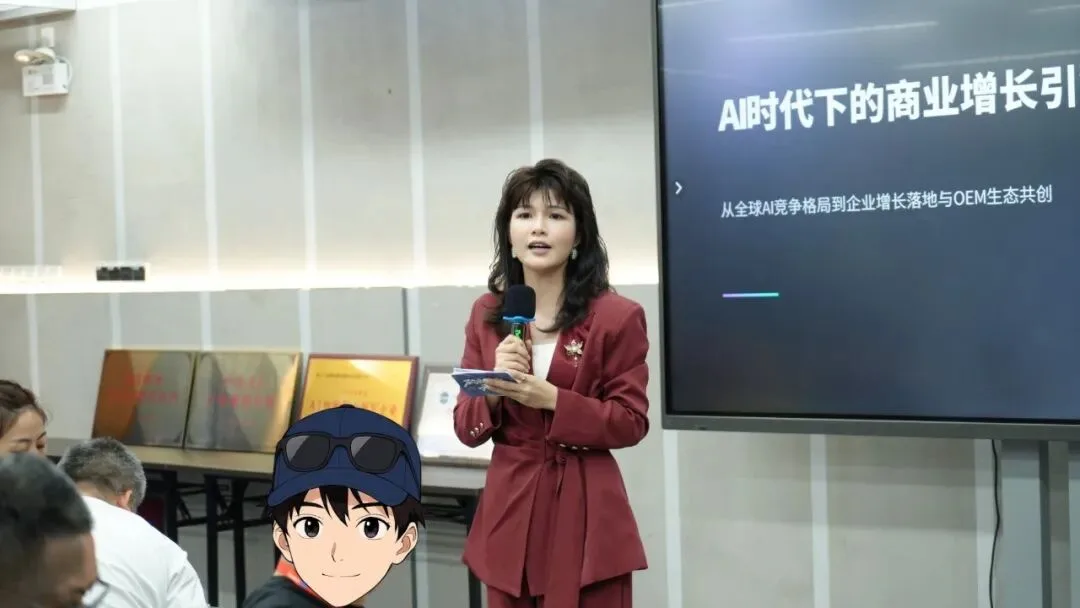优秘智能讲师分享AI时代商业增长方法