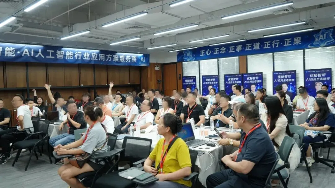 第67期AI应用生态闭门会课堂互动