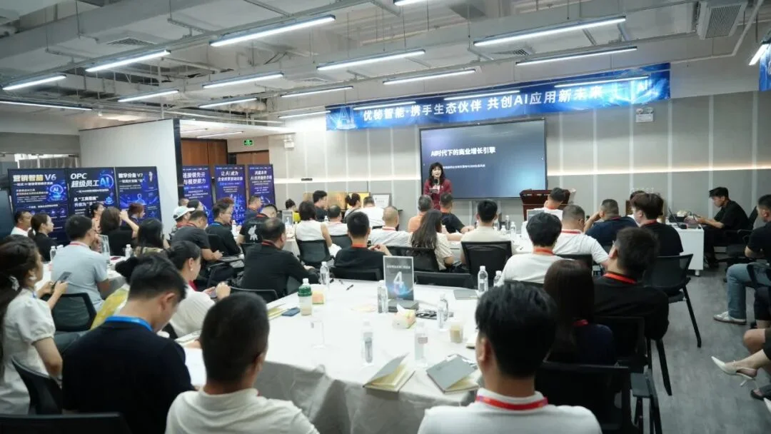优秘智能商学院第67期AI应用生态闭门会落幕：企业如何把AI带进真实业务
