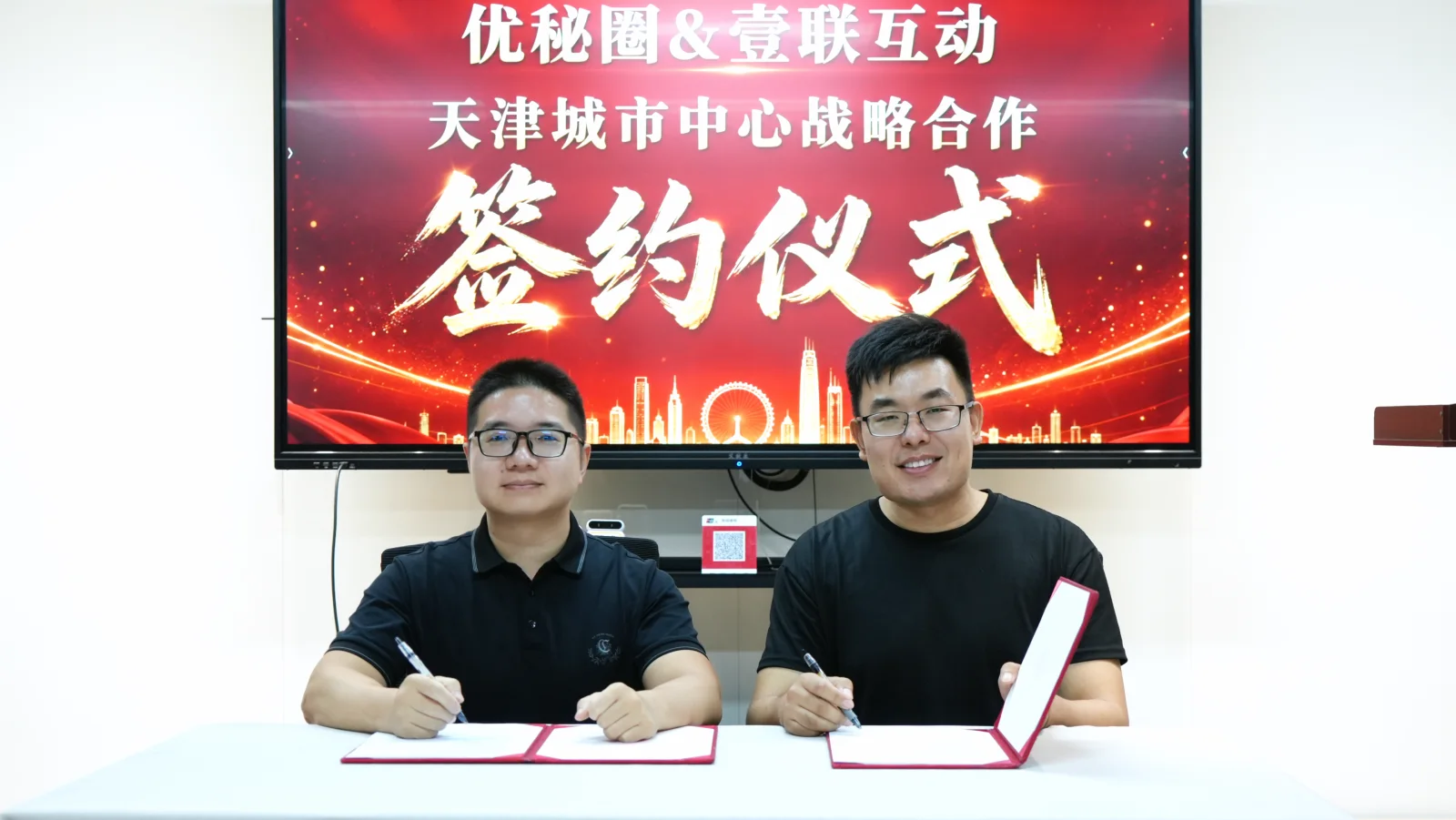 优秘圈与壹联互动战略合作签约代表现场合影