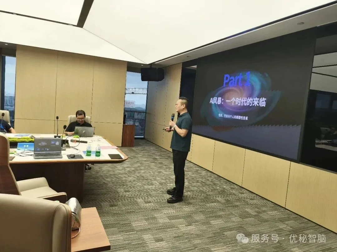 智创民治活动现场分享AI新商业主题